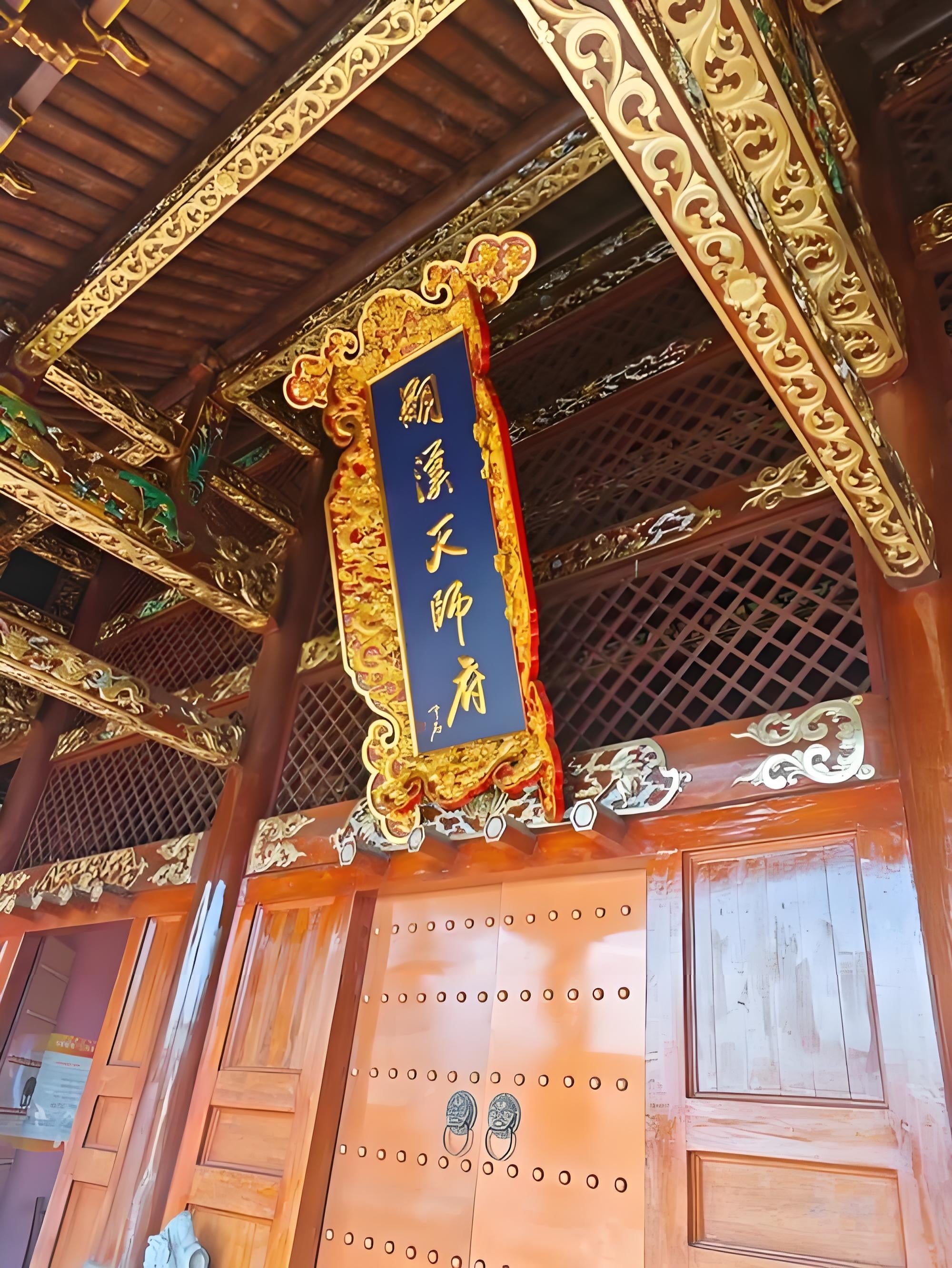 Longhu Mountain Zhengyi Dao Ancestral Temple Tianshi Mansion