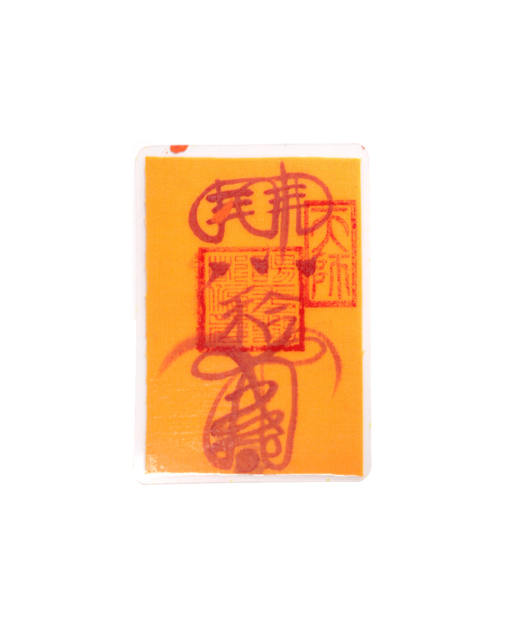 Close-up of a mobile phone charm or sticker featuring a traditional Chinese Taoist love talisman, hand-drawn by an orthodox Zhengyi lineage master from Longhu Mountain. It is spiritually crafted to break through relationship obstacles, enhance emotional harmony, attract a destined partner, resolve conflict, and ensure flourishing, blessed unions.