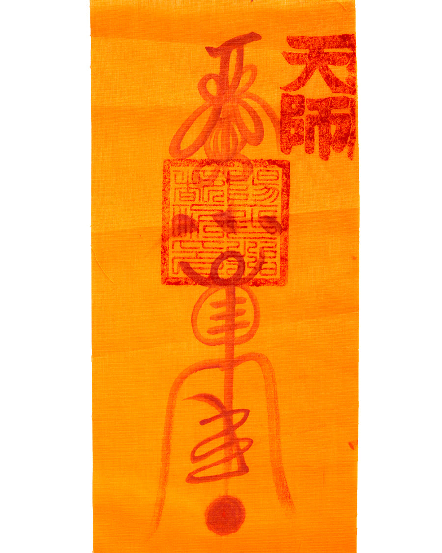 a traditional Chinese Taoist health talisman, hand-drawn by an orthodox Zhengyi lineage master from Longhu Mountain. It is spiritually crafted to harmonize the body's Yin and Yang, clear life energy (Qi) circulation, prevent illness, restore vital energy, and safeguard the well-being of the family with sacred protection.
