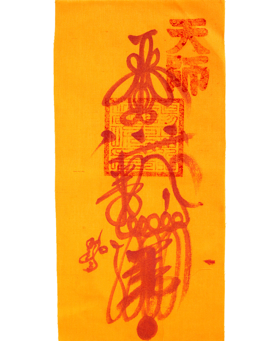 a traditional Chinese Taoist talisman, consecrated to Marshal Zhao Gongming of the Profound Altar for wealth blessing. The talisman is designed to open new sources of income, attract financial opportunities, reduce losses, and protect and grow assets for business, investment, and career success.
