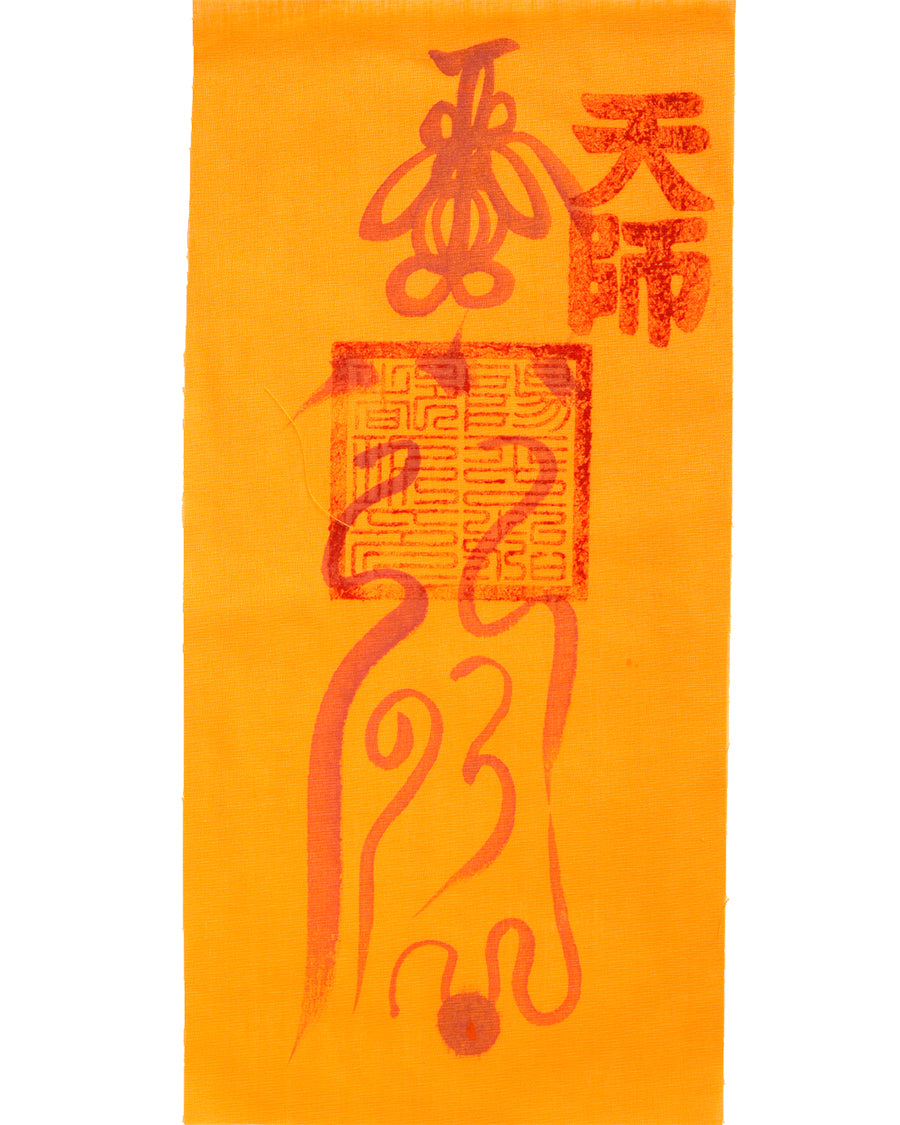an authentic traditional Chinese Taoist talisman, hand-drawn by a Zhengyi lineage master from Longhu Mountain. The talisman is spiritually empowered by a High Priest to sever bonds of gossip and slander, neutralize negative people's interference, safeguard peace of mind, and create a protective aura for harmonious relationships.