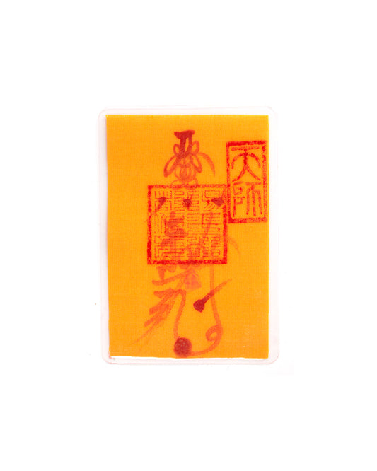 Close-up of a mobile phone charm or sticker featuring a traditional Chinese Taoist talisman, hand-drawn by a Zhengyi lineage master from Longhu Mountain. It is used to attract career benefactors, resolve interpersonal obstacles, enhance overall luck, gain appreciation from superiors, and gather positive connections for professional success.