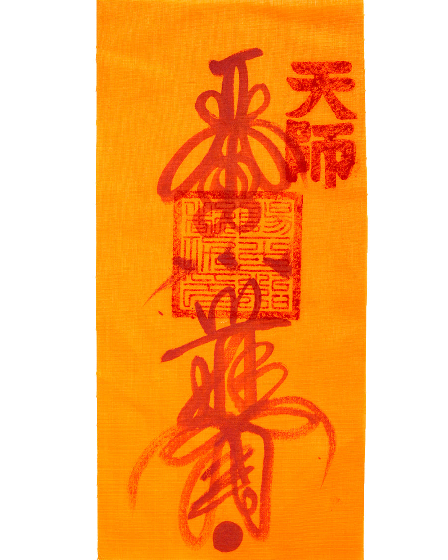 a traditional Chinese Taoist talisman, hand-drawn by a Zhengyi lineage master from Longhu Mountain. It is used to purify the home, harmonize Feng Shui, dispel negative energy (Sha Qi), and protect against illness and disasters.
