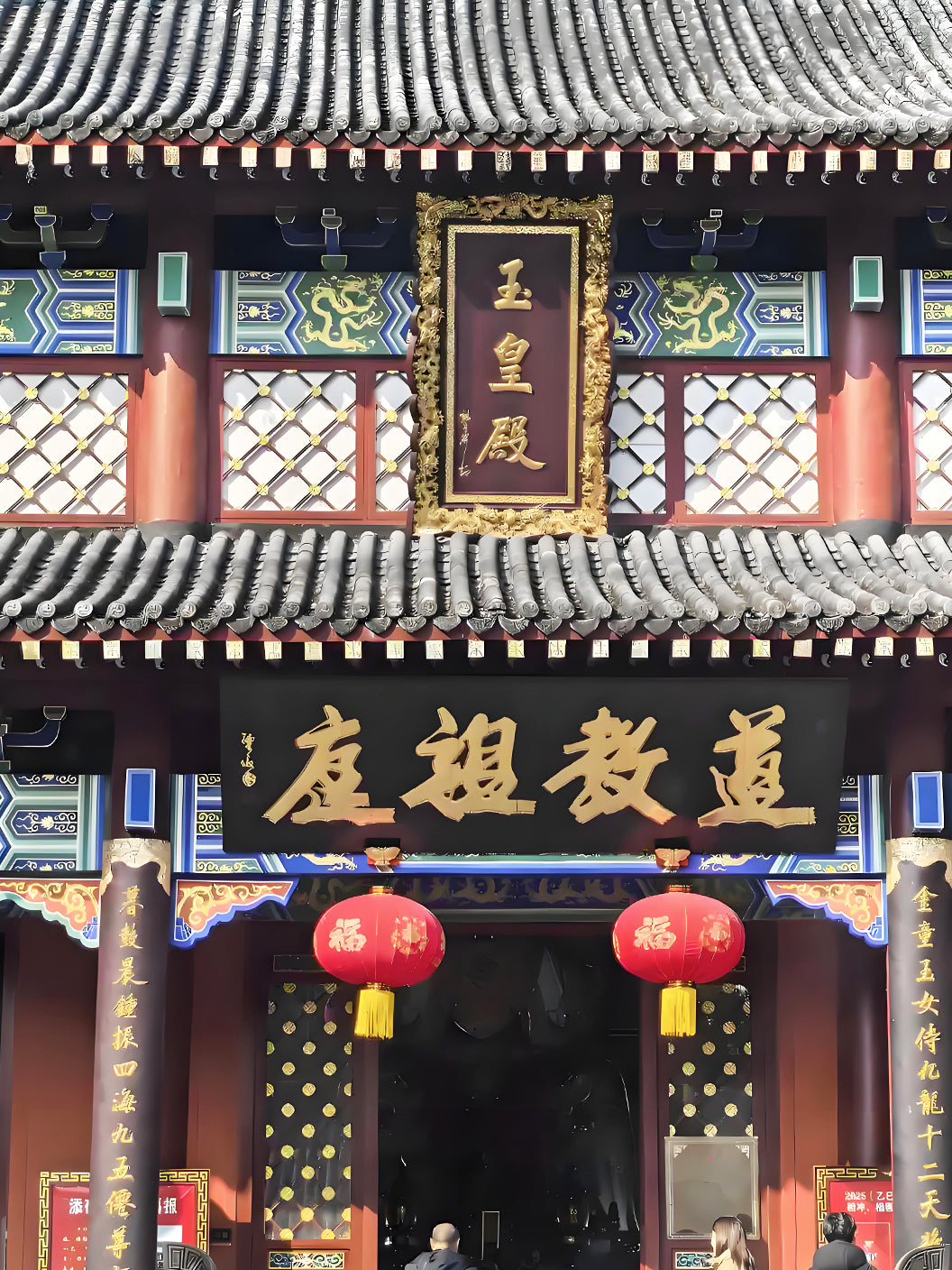 Longhu Mountain, the ancestral temple of Zhengyi Daoism